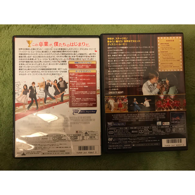 Disney(ディズニー)のハイスクール・ミュージカル／ザ・ムービー DVD2枚セット エンタメ/ホビーのDVD/ブルーレイ(外国映画)の商品写真