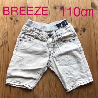 ブリーズ(BREEZE)のUri様専用★☆美品☆BREEZE ハーフパンツ 110㎝(パンツ/スパッツ)