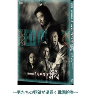 ゲキダンエグザイル(劇団EXILE)の劇団EXILE　W-IMPACT　レッドクリフ-戦- DVD(趣味/実用)