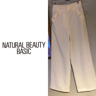 ナチュラルビューティーベーシック(NATURAL BEAUTY BASIC)の【美品】ナチュラルビューティベーシック ワイドスラックス★(カジュアルパンツ)