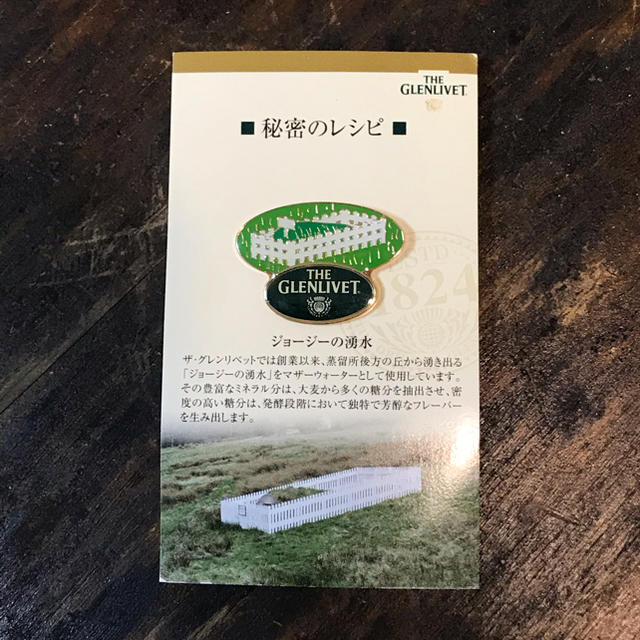 サントリー スコットランド グレンリベット 湧水 Bar レトロポップ Pins の通販 By 道草アパートメント サントリーならラクマ