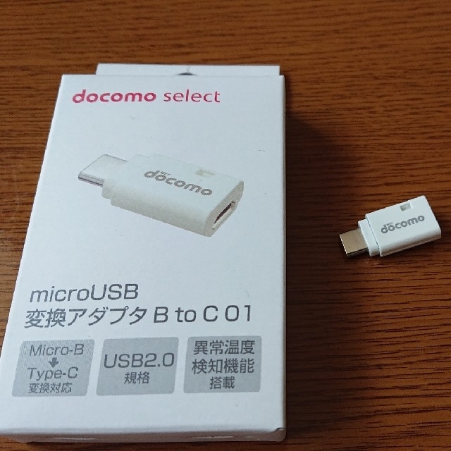 NTTdocomo(エヌティティドコモ)のDOCOMO  変換アダプタ スマホ/家電/カメラの生活家電(変圧器/アダプター)の商品写真