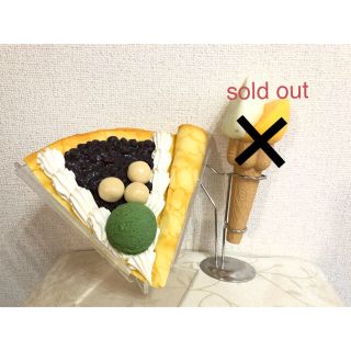 専用商品★食品サンプル　クレープ(その他)