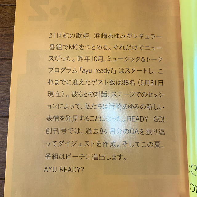 浜崎あゆみ ReadyGo! 雑誌 エンタメ/ホビーのタレントグッズ(ミュージシャン)の商品写真