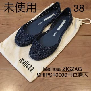 メリッサ(melissa)の新品メリッサ Melissa カンパーナ ジグザグ ブルーグリッター 24/38(ハイヒール/パンプス)