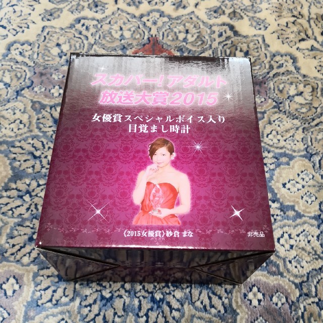 超特価sale開催】 紗倉まな ボイス入り目覚まし時計 非売品 女性