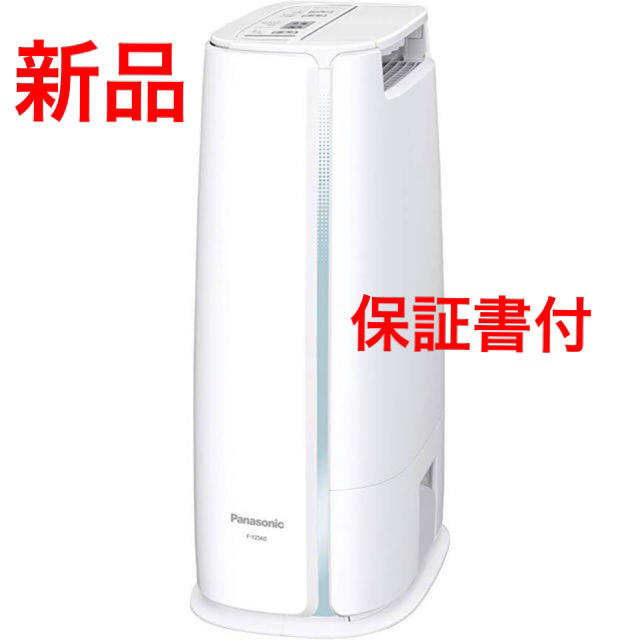 未使用☆Panasonic  衣類乾燥除湿機 エコナビ F-Y60T9-W