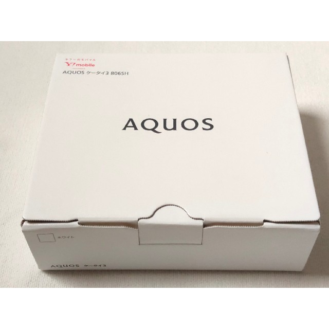 AQUOS - 未使用新品！AQUOSケータイ3ワイモバイル806SHホワイト805SH相当品の通販 by ありま's shop｜アクオスならラクマ