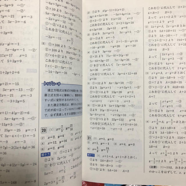 最高水準問題集 中1数学最高水準問題集 中1数学