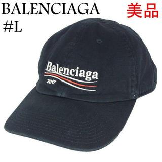 バレンシアガ(Balenciaga)のバレンシアガ 美品 #L ロゴ 刺繍 春夏 ベースボール キャップ ユニセックス(キャップ)