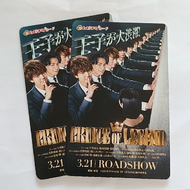 EXILE TRIBE(エグザイル トライブ)のプリンスオブレジェンド ムビチケ コレクション用 チケットの映画(邦画)の商品写真