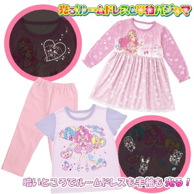 BANDAI(バンダイ)のヒーリングっどプリキュア　光るパジャマ　110cm キッズ/ベビー/マタニティのキッズ服女の子用(90cm~)(パジャマ)の商品写真