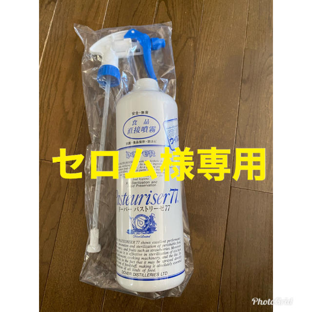 ドーバー　2本セット インテリア/住まい/日用品のキッチン/食器(アルコールグッズ)の商品写真