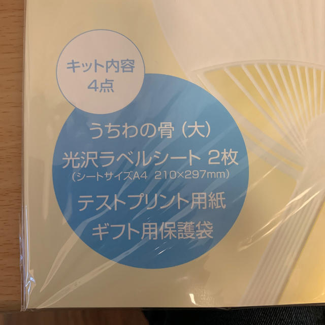 うちわ作成キット　インクジェット ハンドメイドの素材/材料(その他)の商品写真