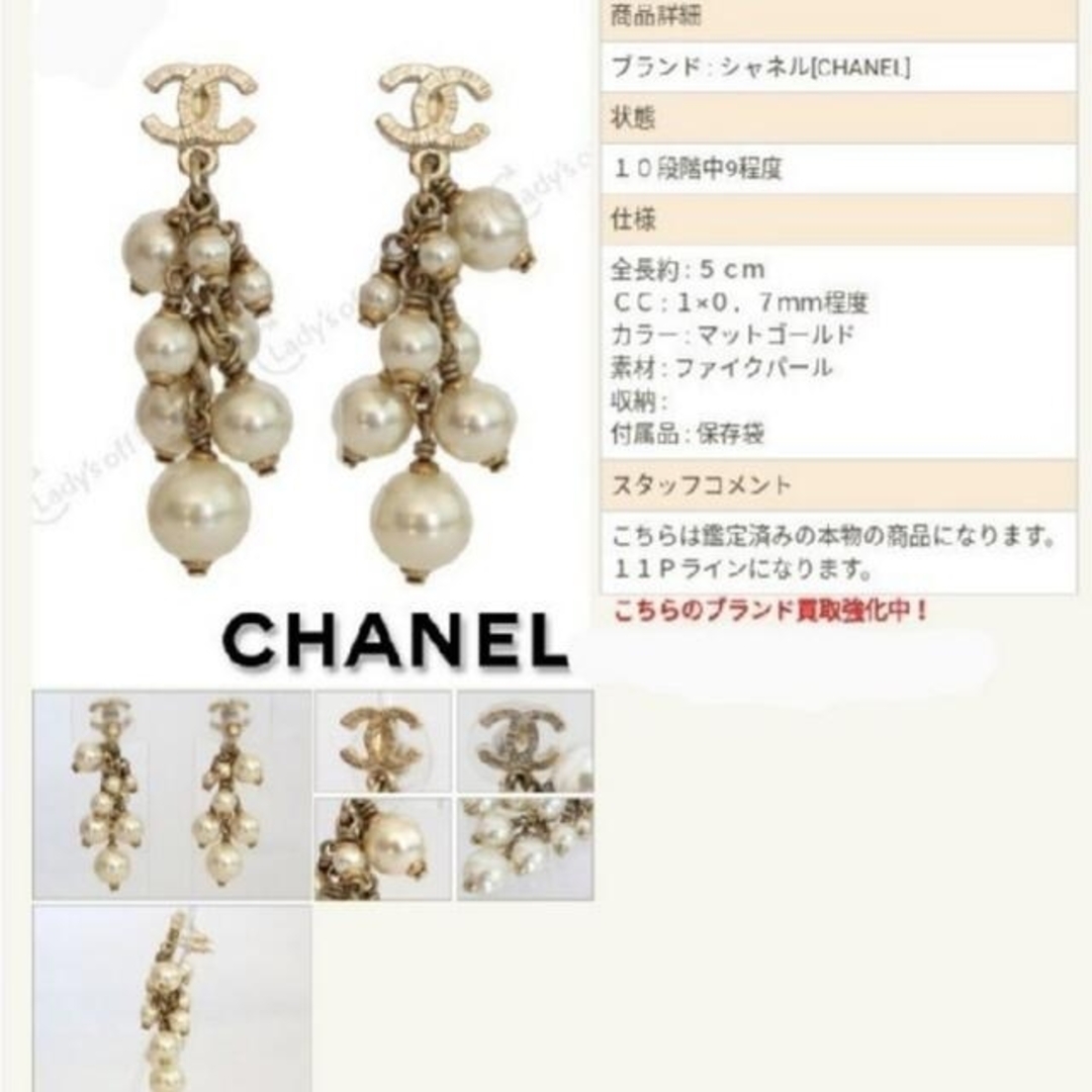 正規品 本物 CHANEL ココマーク&パール ぶら下がり ロングピアス