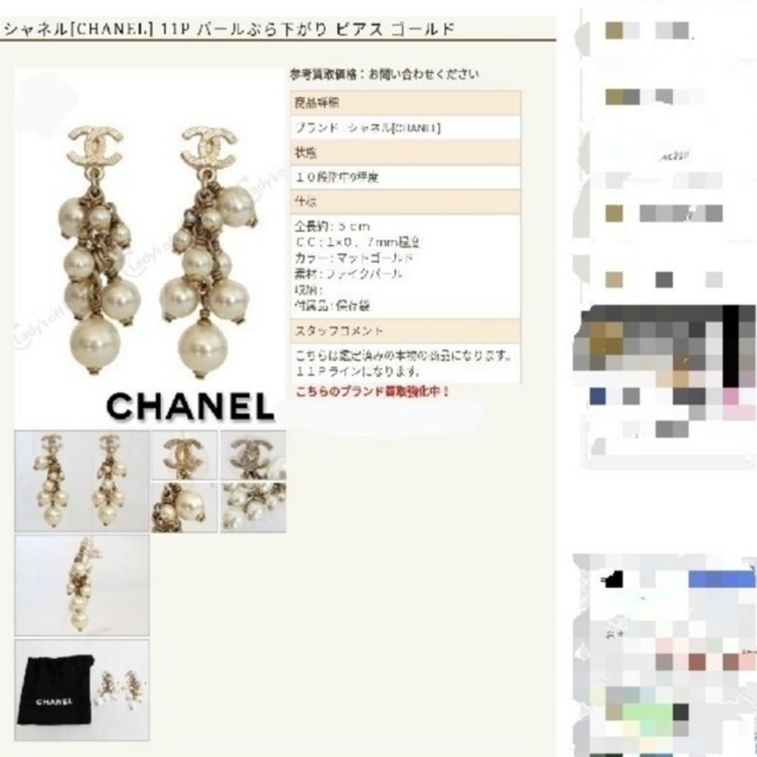 正規品 本物 CHANEL ココマーク&パール ぶら下がり ロングピアス