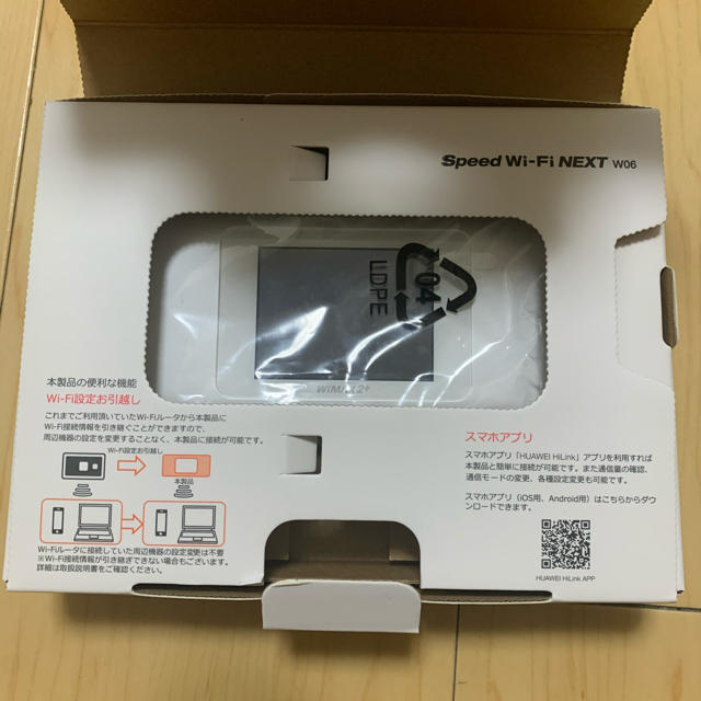 極美品！ WiMAX2+ Speed WiFi NEXT w06 UQ