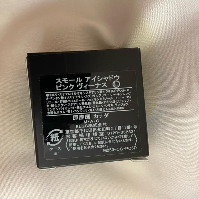 MAC(マック)のMac スモールアイシャドウ コスメ/美容のベースメイク/化粧品(アイシャドウ)の商品写真