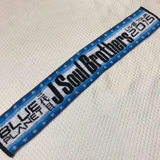 サンダイメジェイソウルブラザーズ(三代目 J Soul Brothers)の三代目マフラータオル BP(ミュージシャン)