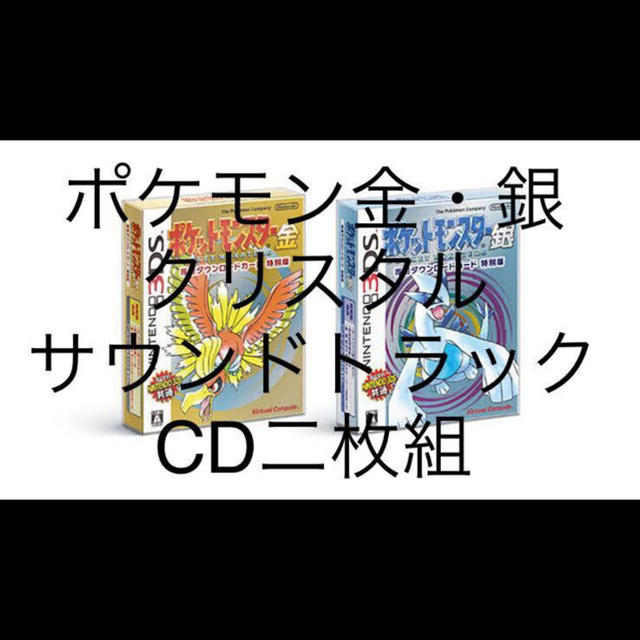 ポケモン ポケットモンスター 金 銀 クリスタル オリジナルサウンドトラックの通販 By たかひろ S Shop ポケモンならラクマ