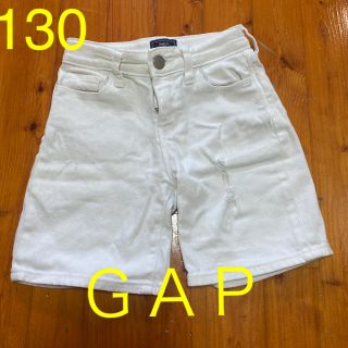 ギャップキッズ(GAP Kids)のＧＡＰ★130cm ハーフパンツ 白(パンツ/スパッツ)