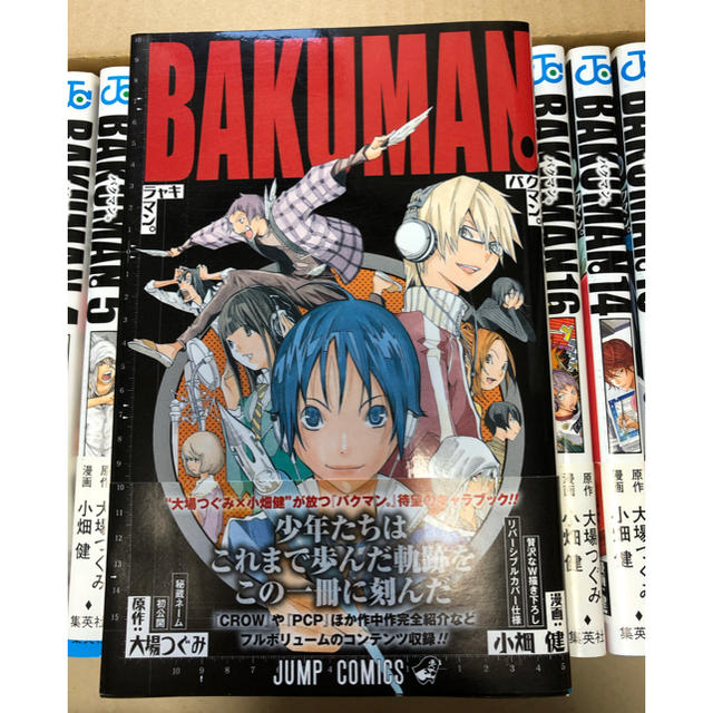 集英社 バクマン 漫画 全巻1 巻 おまけ付きの通販 By Gorin S Shop シュウエイシャならラクマ 集英社 バクマン 漫画 全巻1 巻 おまけ付きの通販 By Gorin S Shop シュウエイシャならラクマ