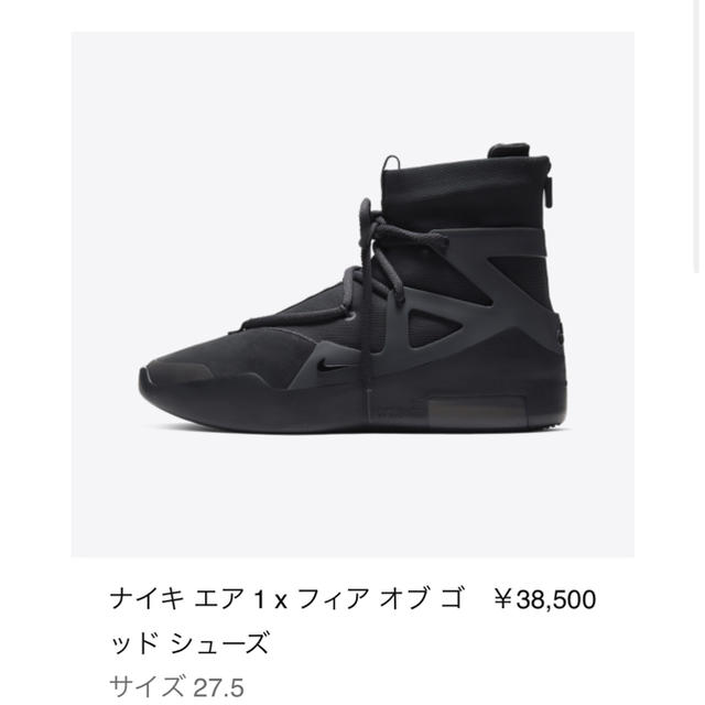 FEAR OF GOD(フィアオブゴッド)のNIKE AIR FEAR OF GOD 1 TRIPLE BLACK 27.5 メンズの靴/シューズ(スニーカー)の商品写真