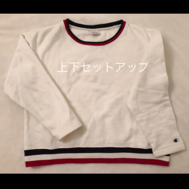 Champion スウェット 上下セット Champion チャンピオン セットアップ 白の通販 By Rioka チャンピオンならラクマ Champion スウェット 上下セット Champion チャンピオン セットアップ 白の通販 By Rioka チャンピオンならラクマ