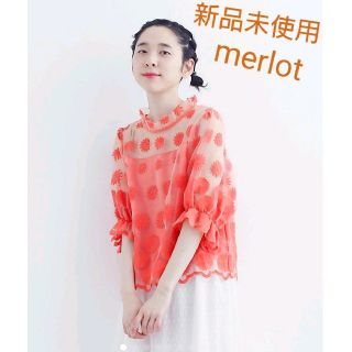 メルロー(merlot)の【新品未使用】merlot plus フラワー刺繍オーガンジーブラウス(橙)(シャツ/ブラウス(長袖/七分))