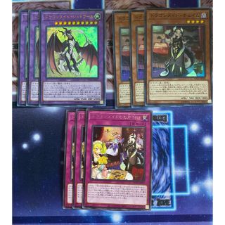 ユウギオウ(遊戯王)の遊戯王　ドラゴンメイド　デッキパーツ　セット(シングルカード)