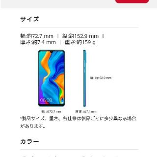 アンドロイド(ANDROID)の新品未使用 オマケ付 HUAWEI P30 lite ミッドナイトブラック 本体(スマートフォン本体)