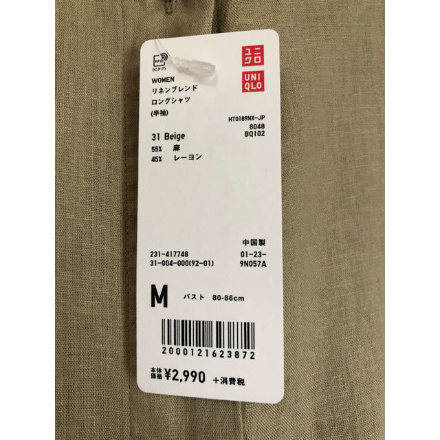 UNIQLO(ユニクロ)のユニクロ　リネンブレンドロングシャツ（半袖） レディースのトップス(シャツ/ブラウス(半袖/袖なし))の商品写真