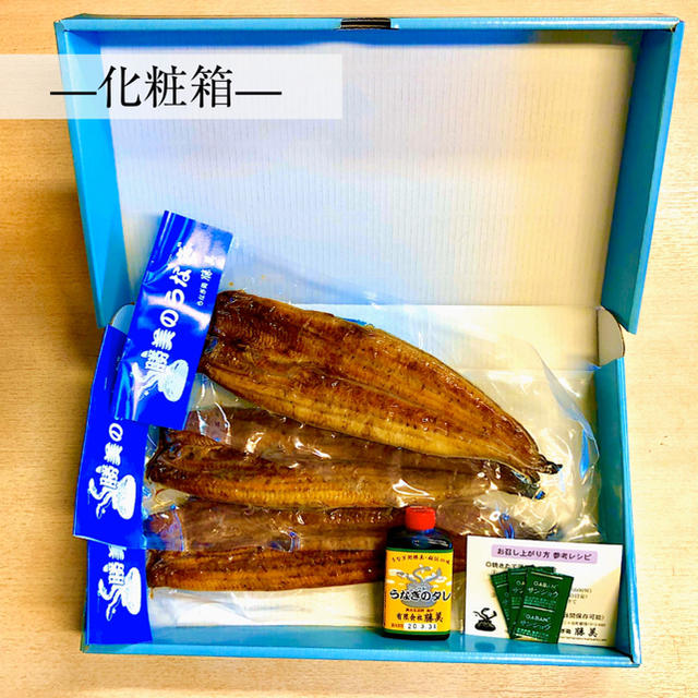 浜名湖産養殖うなぎ蒲焼3本セット【北海道.沖縄.離島以外は送料無料】