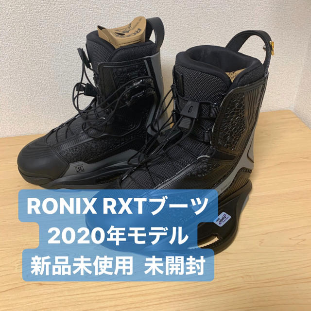国内外の人気! RONIX RXTブーツ US8サイズ その他 - sanmartinbakery.us