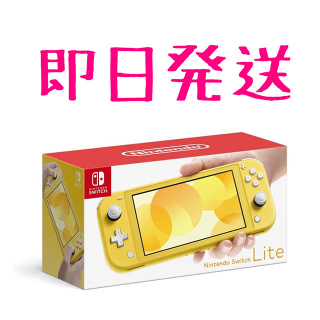 □即発送□  任天堂 Switch ライト