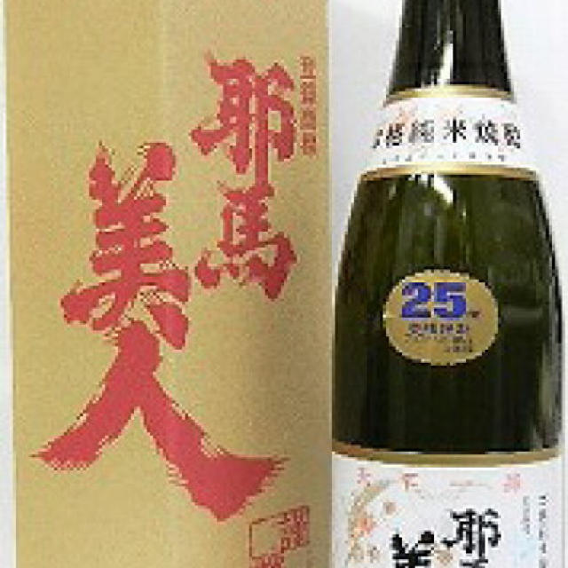 焼酎セット　耶馬美人 やばびじん【旭酒造】720ml 食品/飲料/酒の酒(焼酎)の商品写真