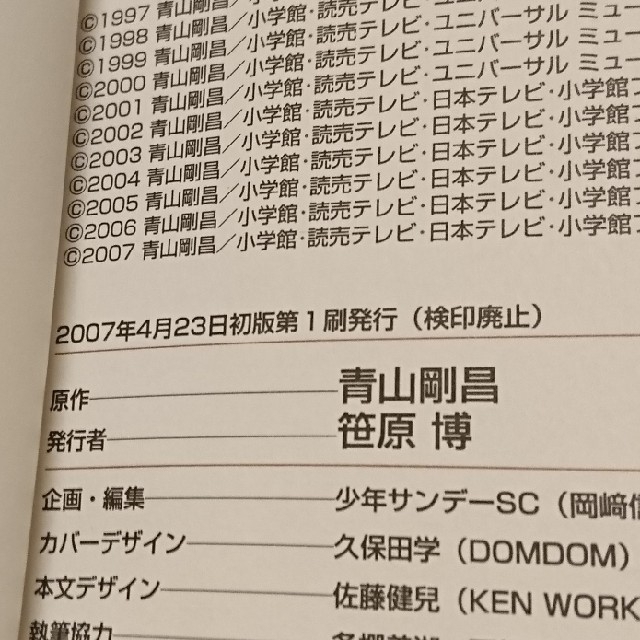 小学館(ショウガクカン)の劇場版 名探偵コナン 全人物調書 エンタメ/ホビーの漫画(少年漫画)の商品写真