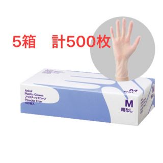 使い捨て手袋Ｍ　粉なし　500枚(日用品/生活雑貨)