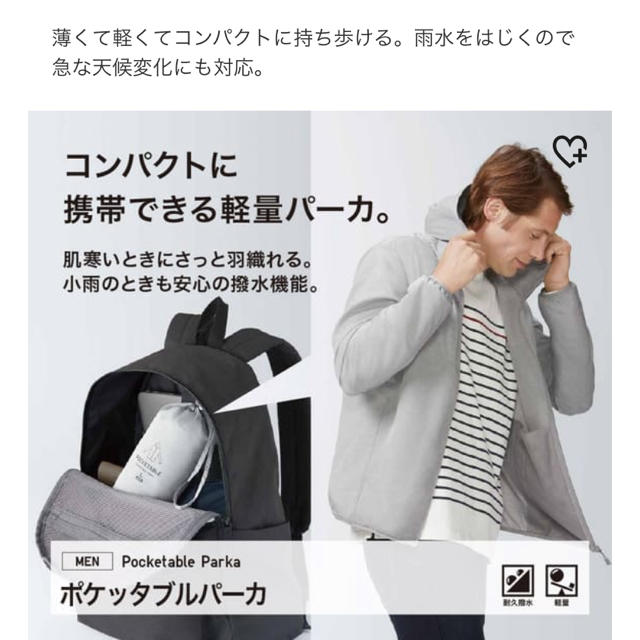 UNIQLO(ユニクロ)の急な悪天候に　薄くて軽い　ユニクロ ポケッタブルパーカー　2枚セト メンズのトップス(パーカー)の商品写真