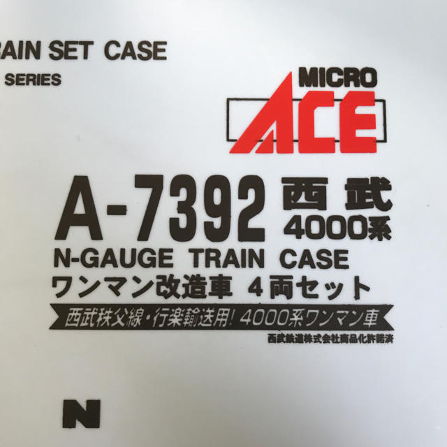 マイクロエース A 7392 西武4000系 ワンマン 4両セット