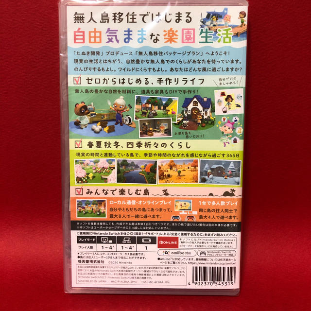 どうぶつの森　Switch  新品未使用