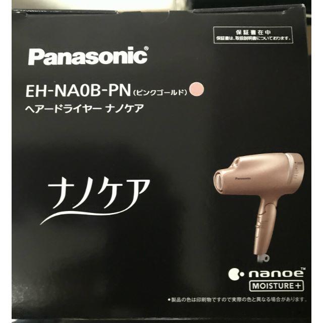 Panasonic  ドライヤー EH-NA0B-PN 新品未使用品