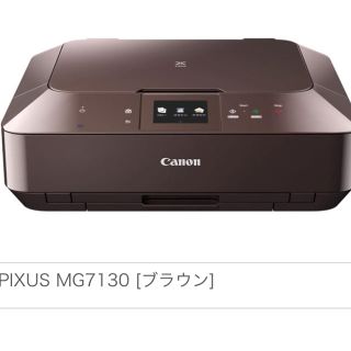 キヤノン(Canon)の＊Canon plxusmg7130プリンター＊(OA機器)