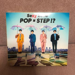 セクシー ゾーン(Sexy Zone)のPOP × STEP！？（初回限定盤A）(ポップス/ロック(邦楽))