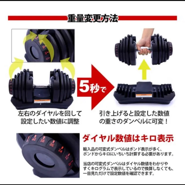 安心の関税送料込み 可変式ダンベル 38kg×2個セット 5秒で重量調節 4WD