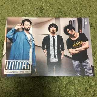 ユニゾンスクエアガーデン(UNISON SQUARE GARDEN)のUNIMAG vol.10(ミュージシャン)