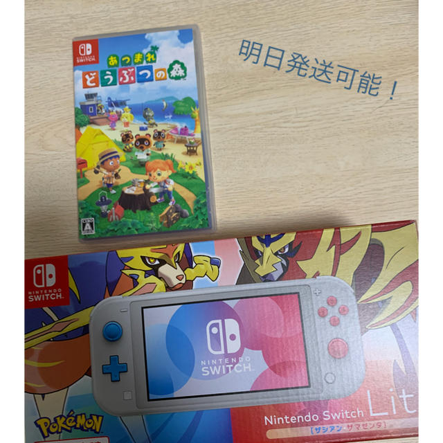 Switch lite あつまれどうぶつのもり セット