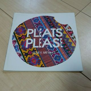 プリーツプリーズイッセイミヤケ(PLEATS PLEASE ISSEY MIYAKE)のプリーツプリーズ カタログ(その他)