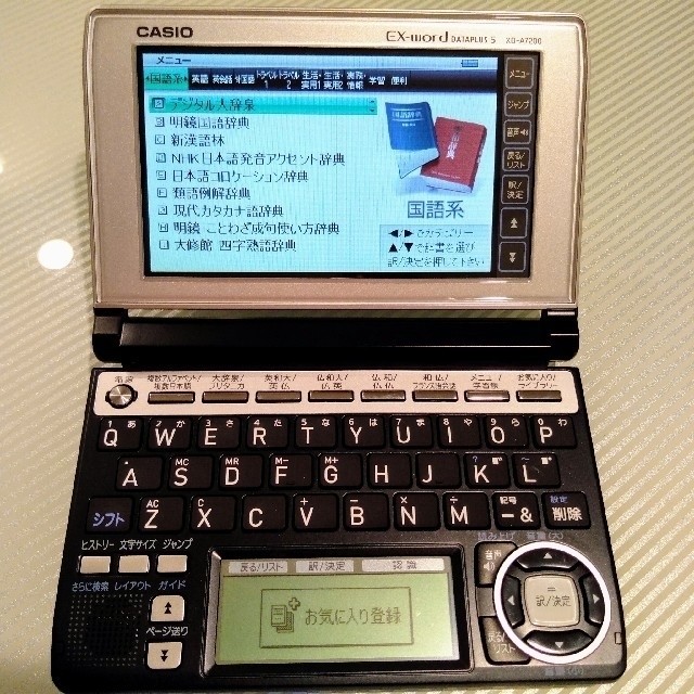 CASIO EX-word DATAPLUS5 XD-A7200 - その他