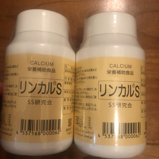 リンカルS 新品2個セット 健康食品 健康食品 健康食品 健康食品 直売 ...